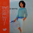 O Ed Motta lançou uma mixtape só com jazz/funk japonês